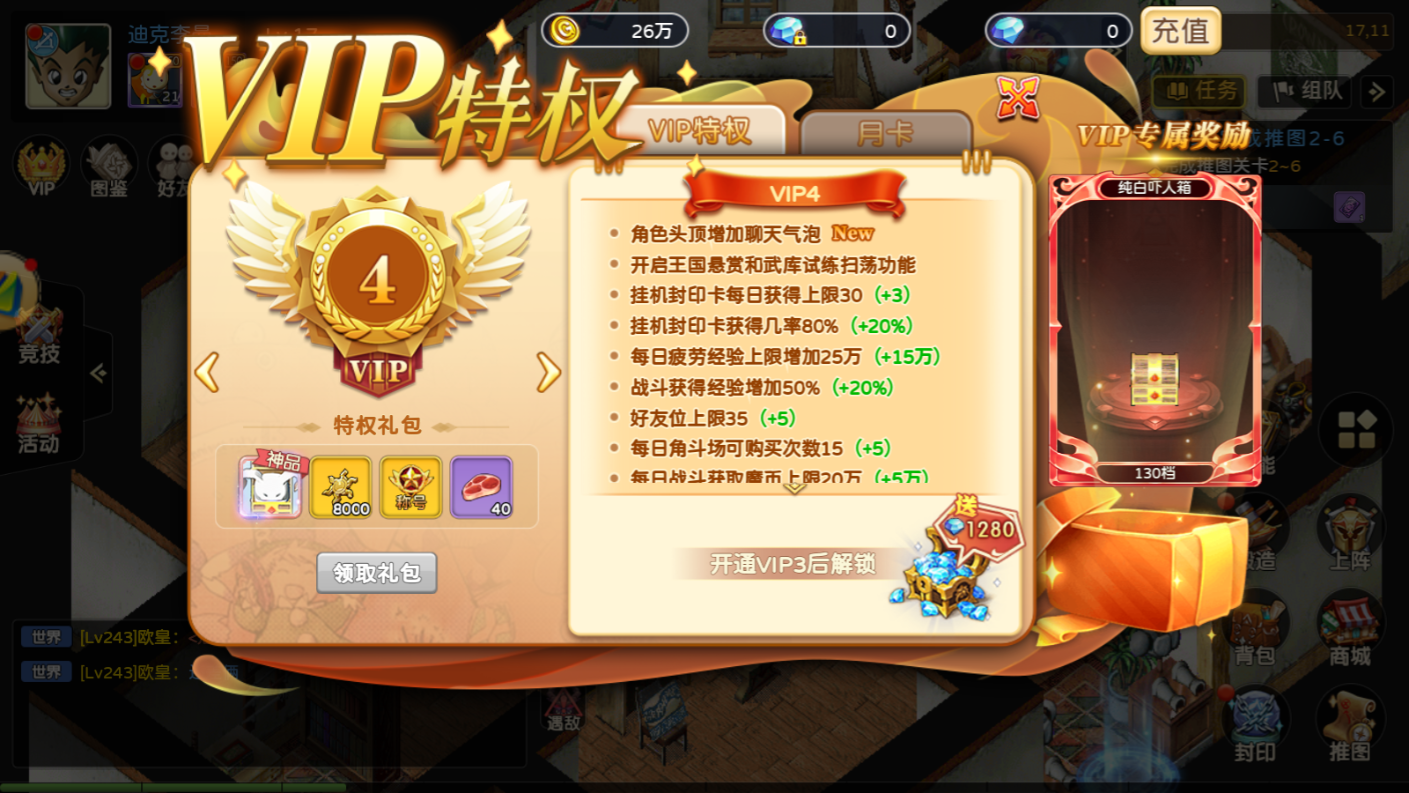 特权5.png